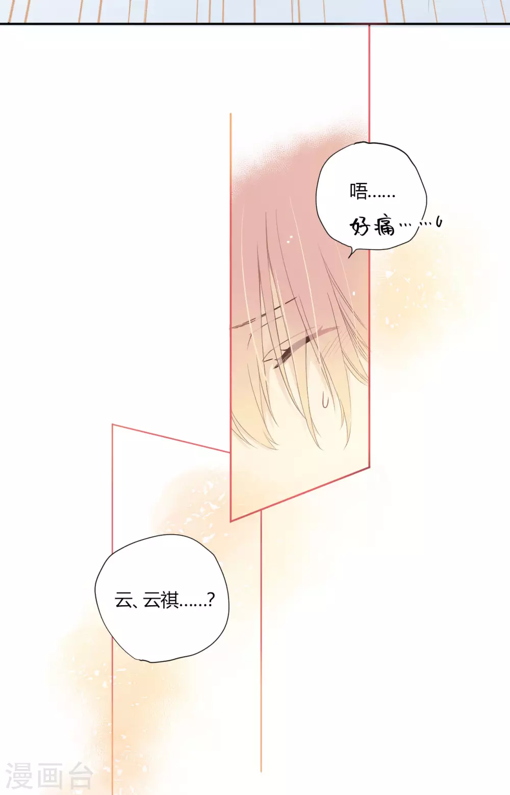 劲舞之星10级怎么升漫画,第22话 阴错阳差的舞步1图