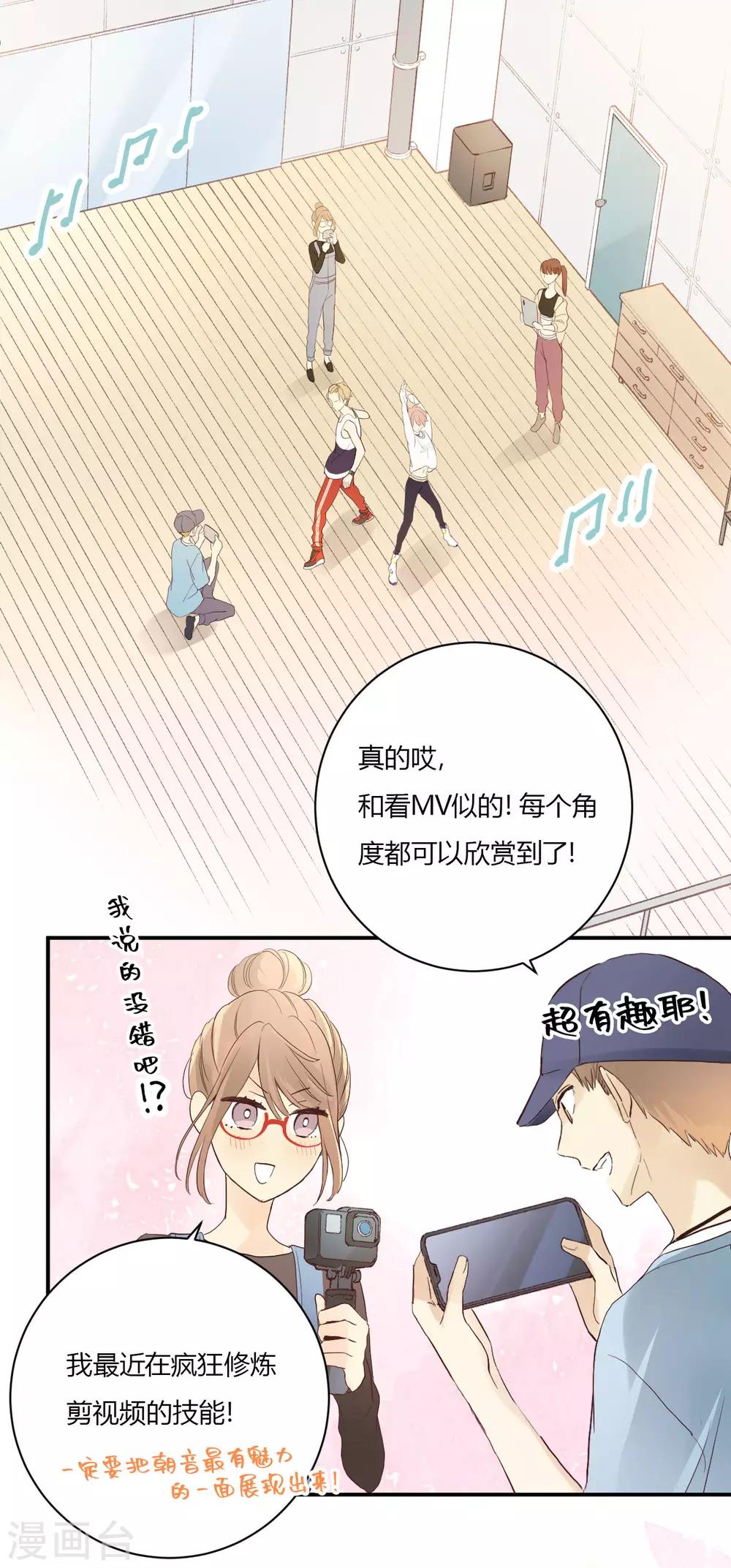 劲舞之恋二季的主角是谁漫画,第10话 这就是Dance社！1图