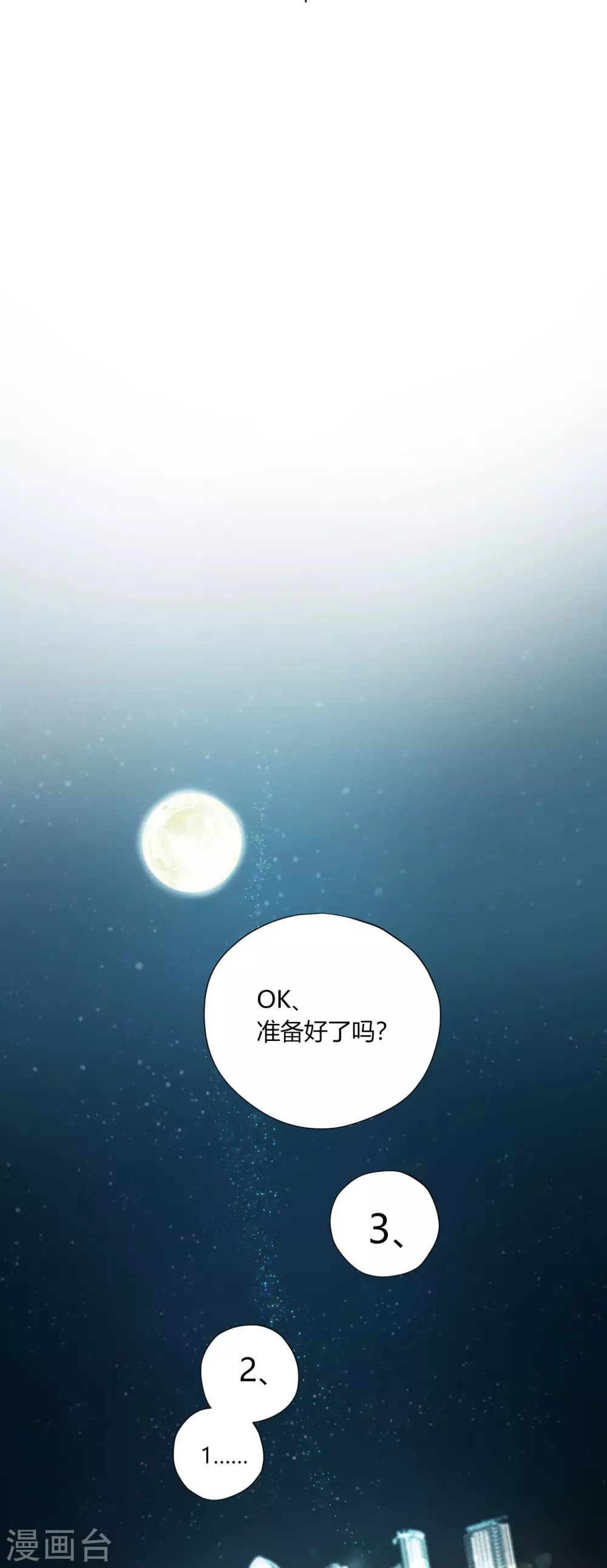 劲舞之星怎么开启答题模式漫画,第28话 去伪存真1图