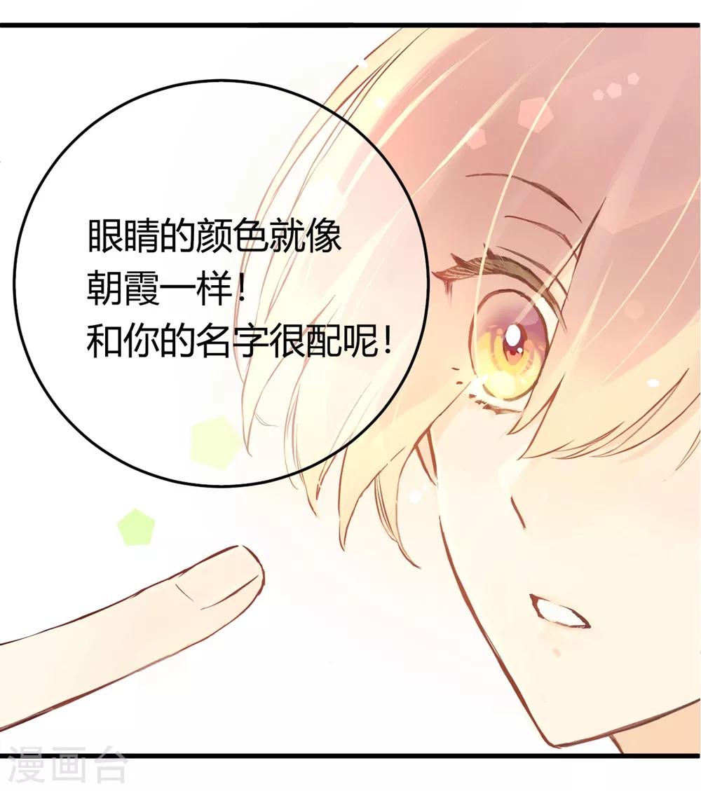 劲舞之星怎么换模式漫画,第2话 太“男”了2图