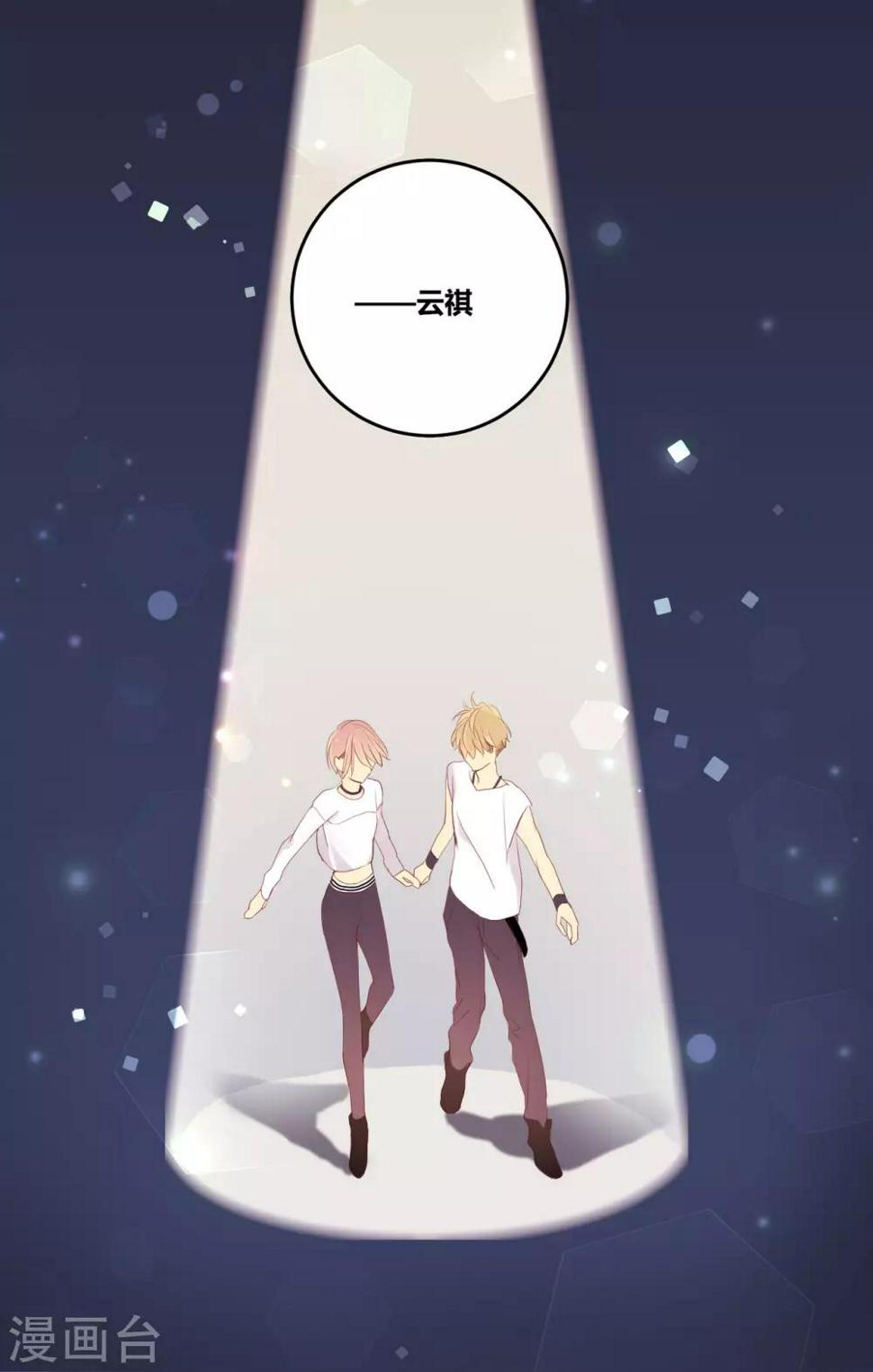 劲舞之星怎么换经典模式漫画,第15话 无声的转变2图