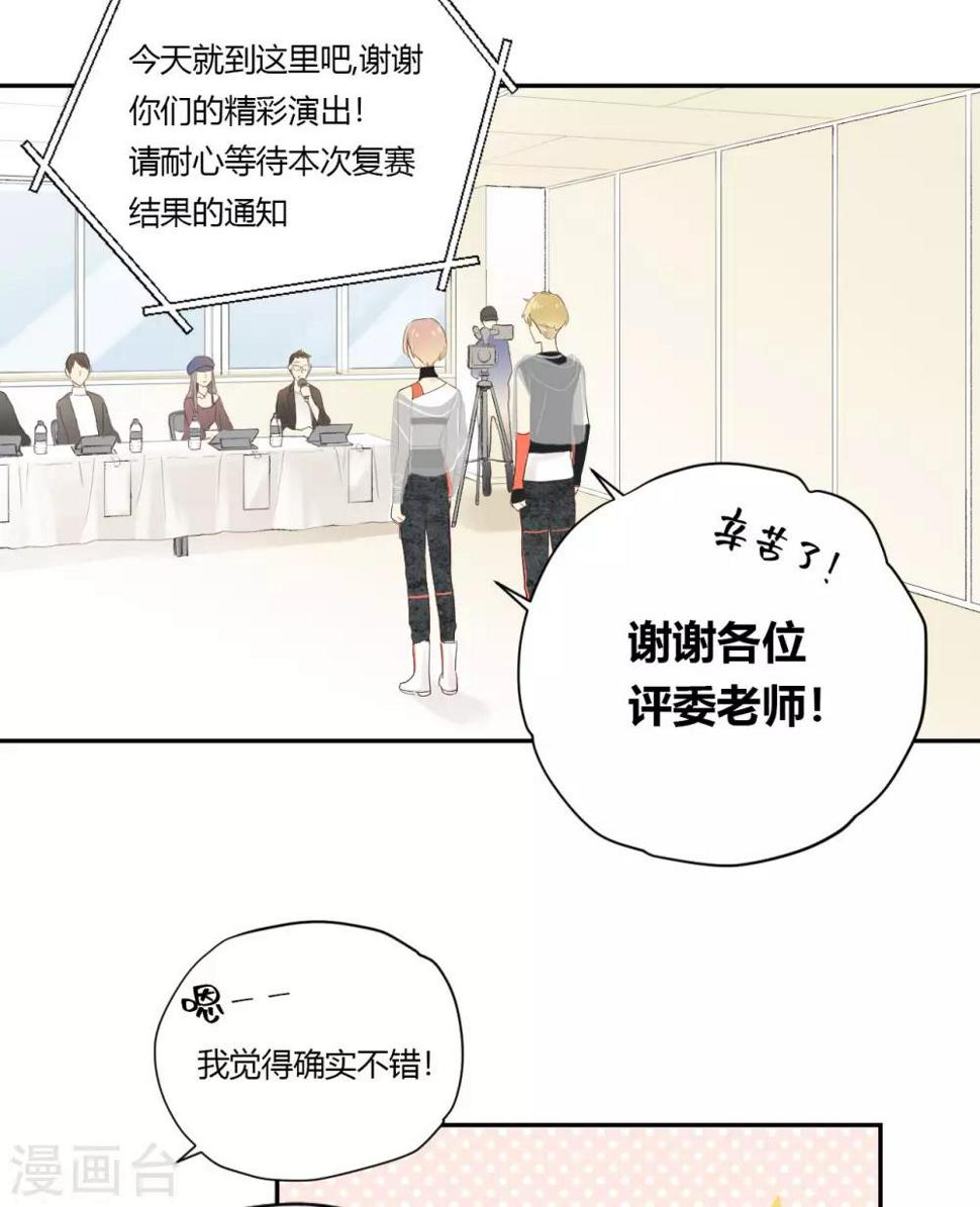 劲舞之星如何开直播漫画,第17话 复赛现场的后台1图