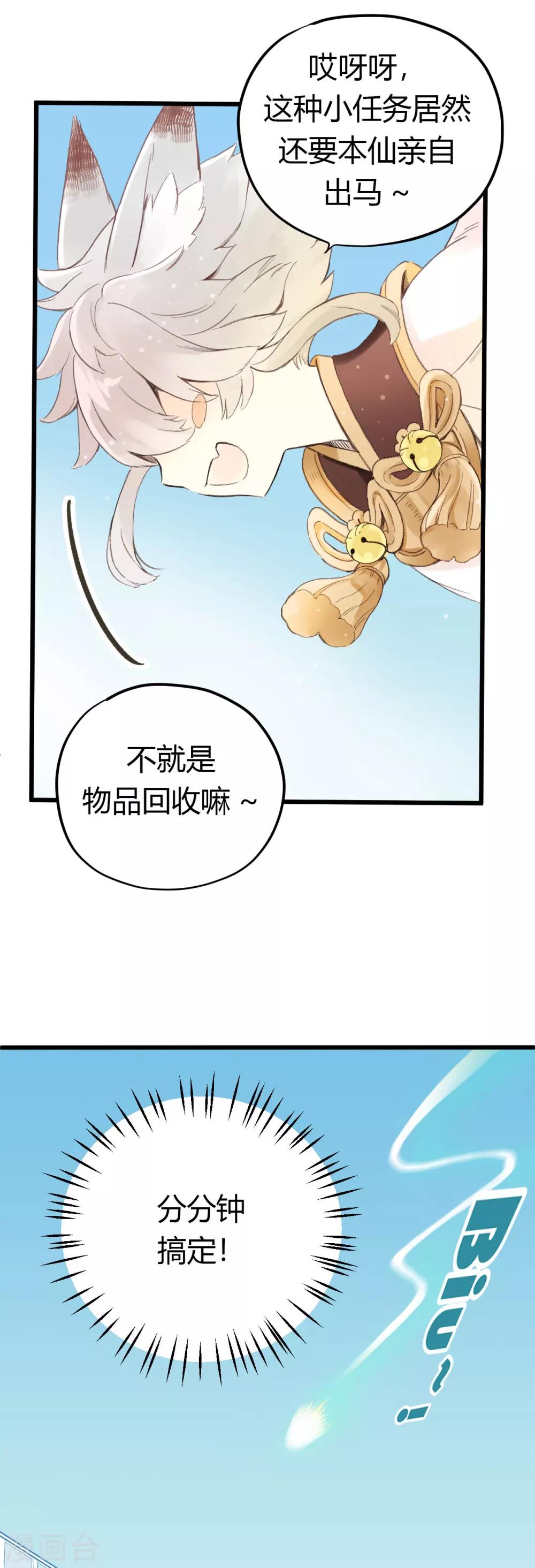 劲舞之星阵容怎么玩漫画,第1话 完美与否2图