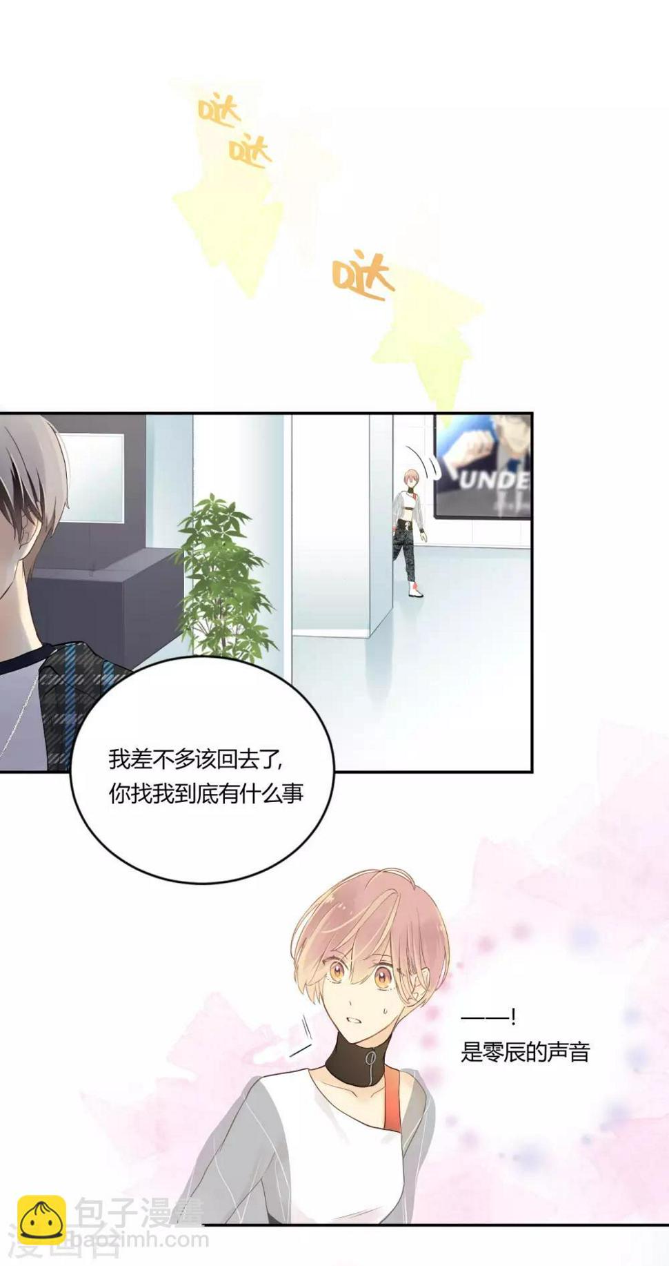 劲舞之星如何开直播漫画,第17话 复赛现场的后台2图