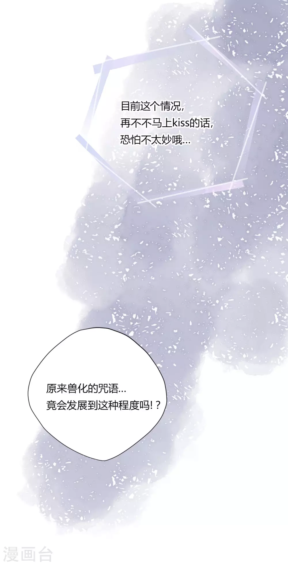 劲舞之星怎么录屏漫画,第25话 选择的代价2图