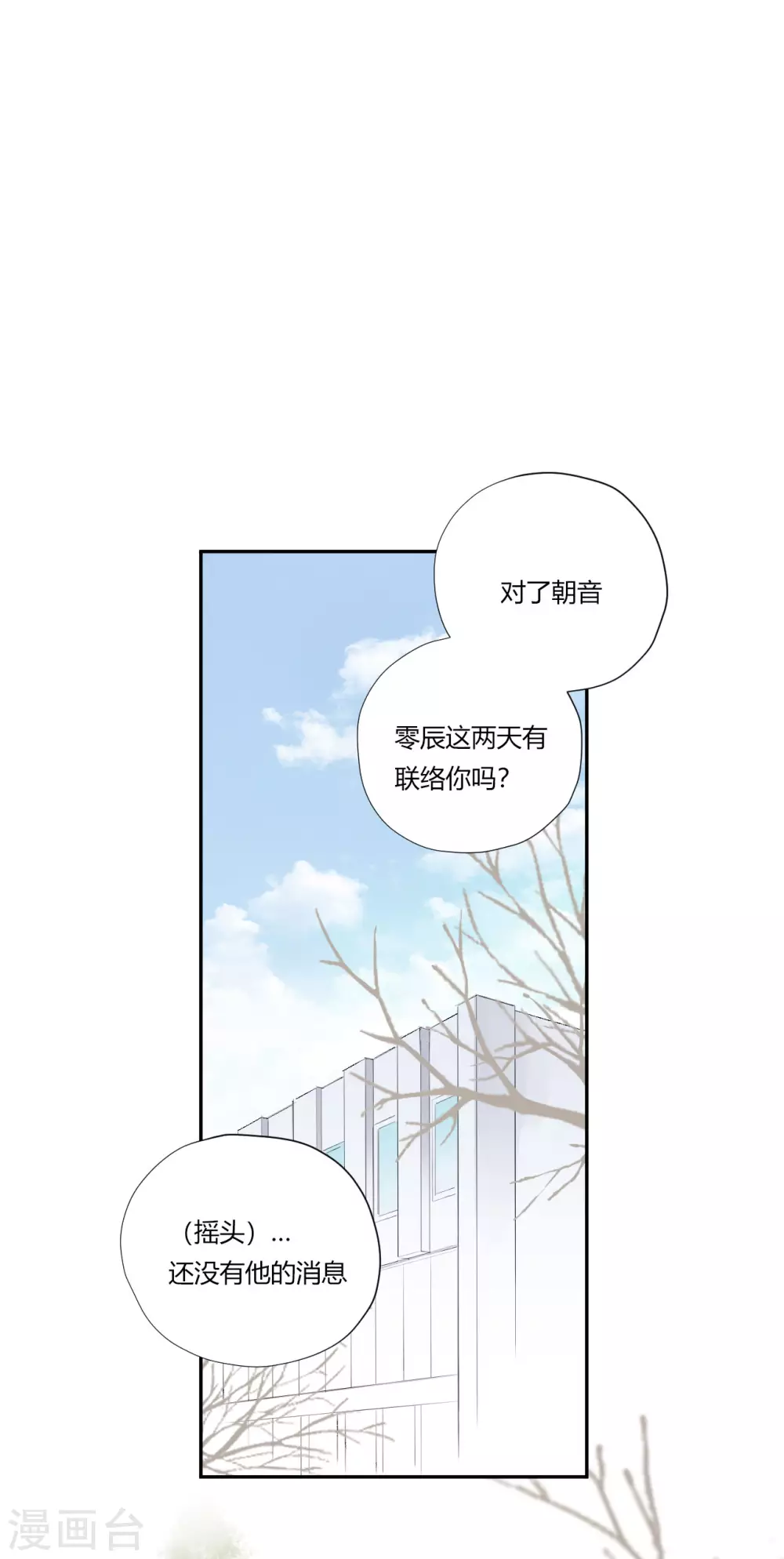 劲舞之恋25话漫画,第25话 选择的代价1图