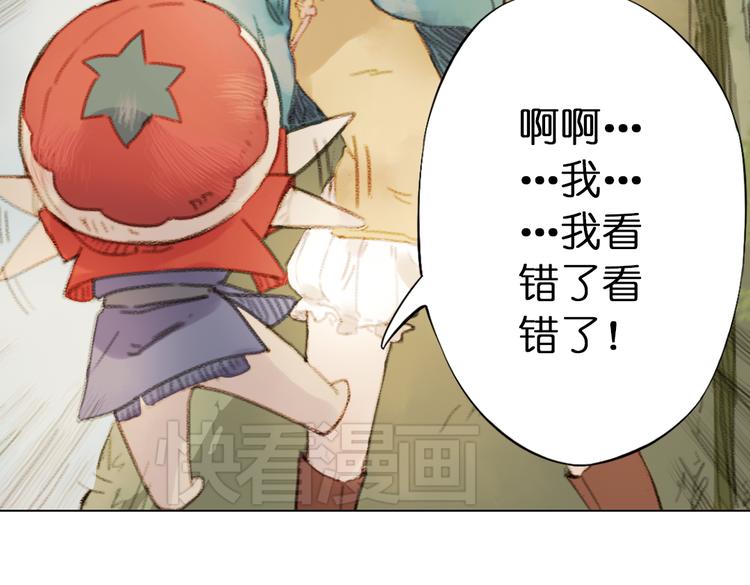 奇想镜花缘漫画全集漫画,第8话 这次不会丢下你的！2图