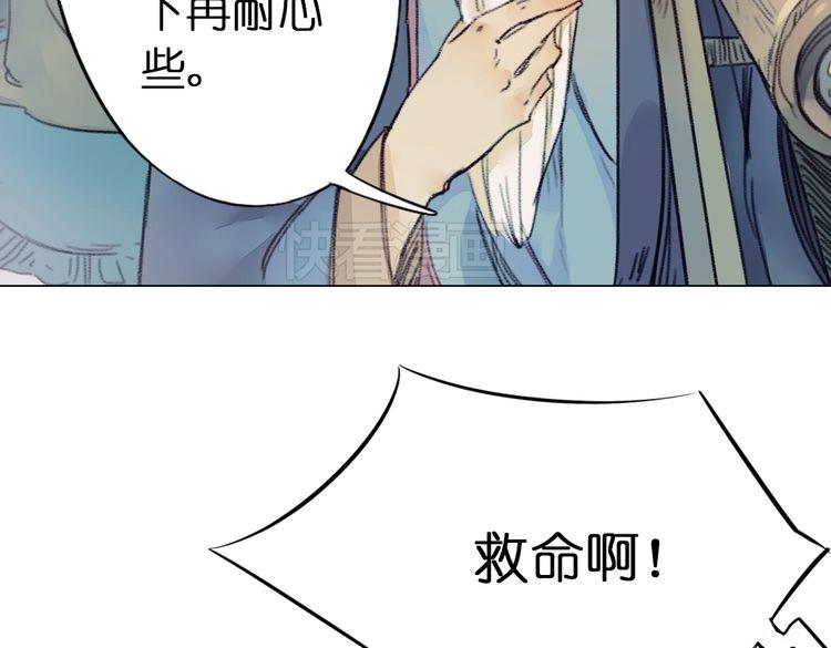 奇想齿轮游戏漫画,第9话 面具人现身了！2图