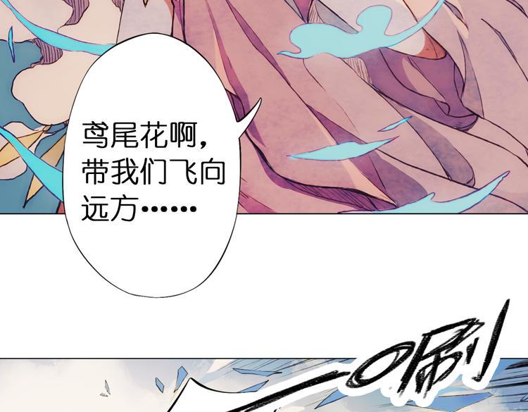 经典版镜花缘漫画,第4话 拯救红罗，面具人再见！1图