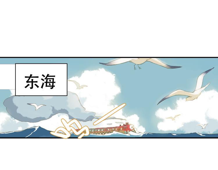 气象经济蓝皮书漫画,第1话 两面国的奇幻旅程！2图