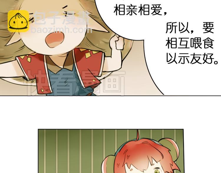 好看的镜花缘漫画,第7话 菌菌睡不着的秘密1图