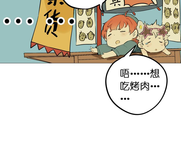 奇想妙想的作文漫画,第5+6话 踏上神秘小岛1图