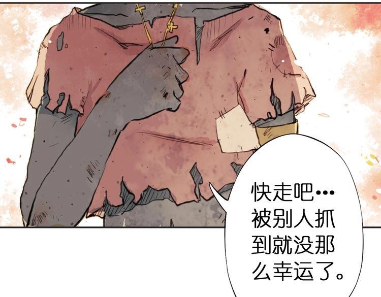 奇想镜花缘漫画图片漫画,第3话 红罗的身世之谜1图