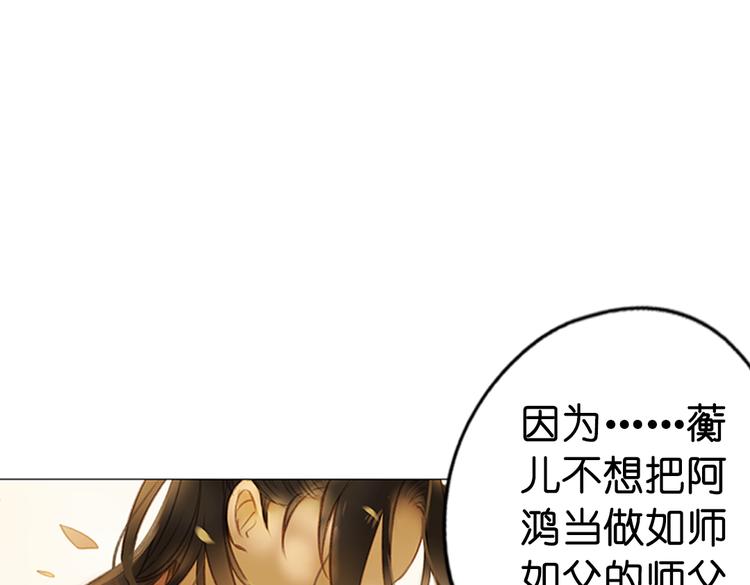 气象精神八字方针漫画,第14话 不曾传达的心意2图