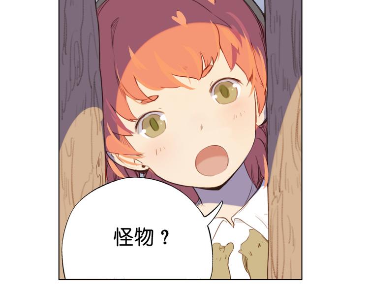 原版镜花缘漫画,第11话 这次换我来救你！1图
