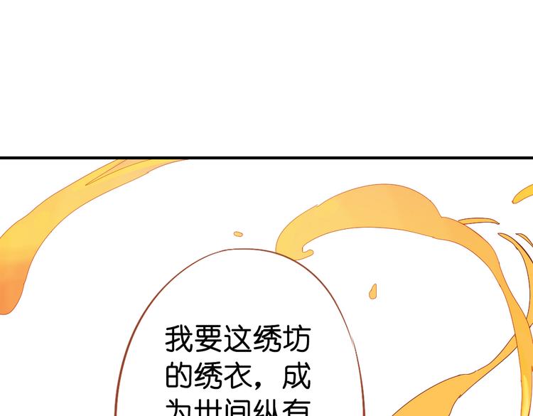 原版镜花缘漫画,第11话 这次换我来救你！1图