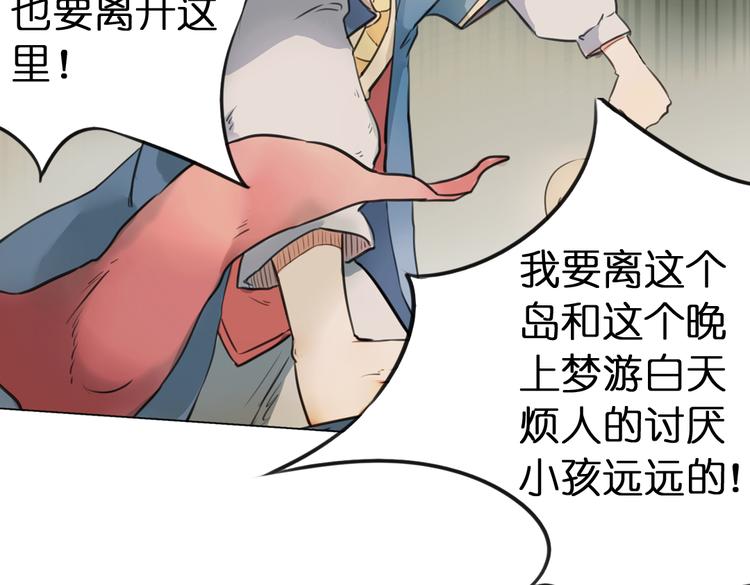 奇想丸最大能长多大漫画,第7话 菌菌睡不着的秘密2图