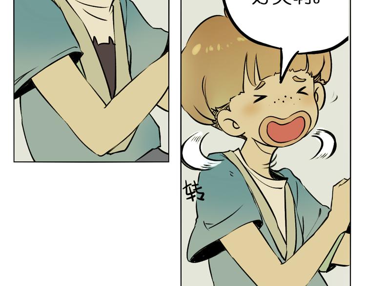 原版镜花缘漫画,第5+6话 踏上神秘小岛2图