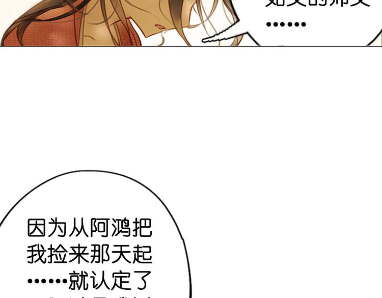 气象精神八字方针漫画,第14话 不曾传达的心意1图