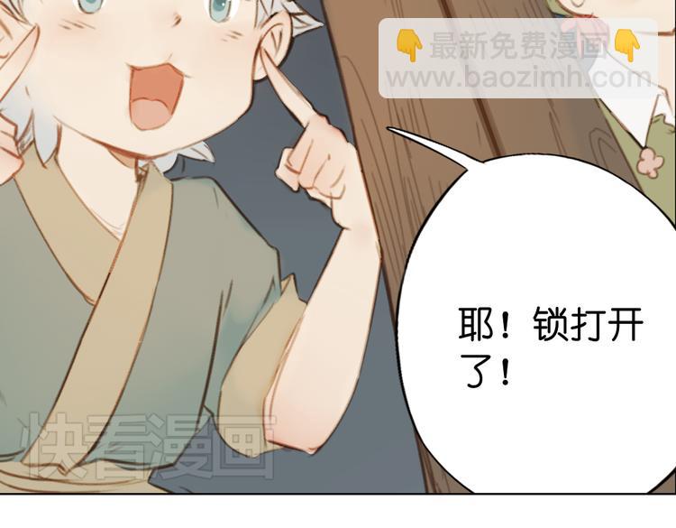 原版镜花缘漫画,第12话 你终于回来了1图