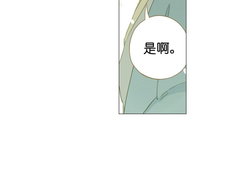 奇想蝶在哪里漫画,第13话  离间语2图