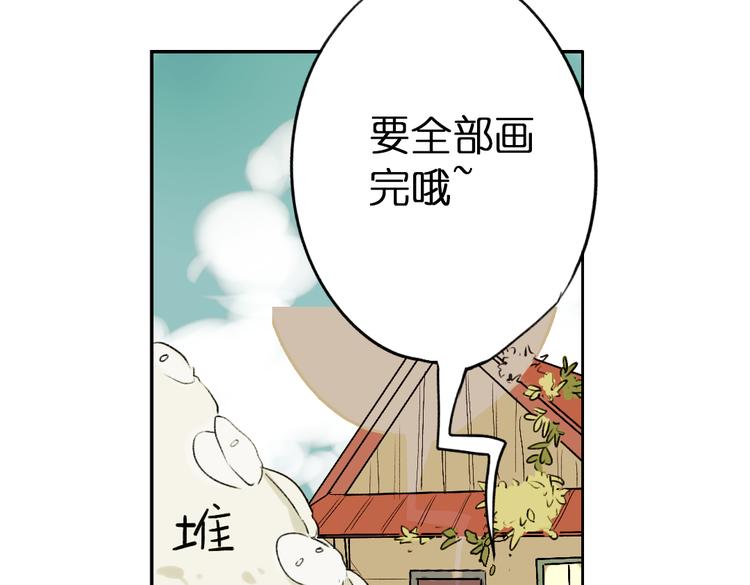 奇想妙想的作文漫画,第5+6话 踏上神秘小岛2图