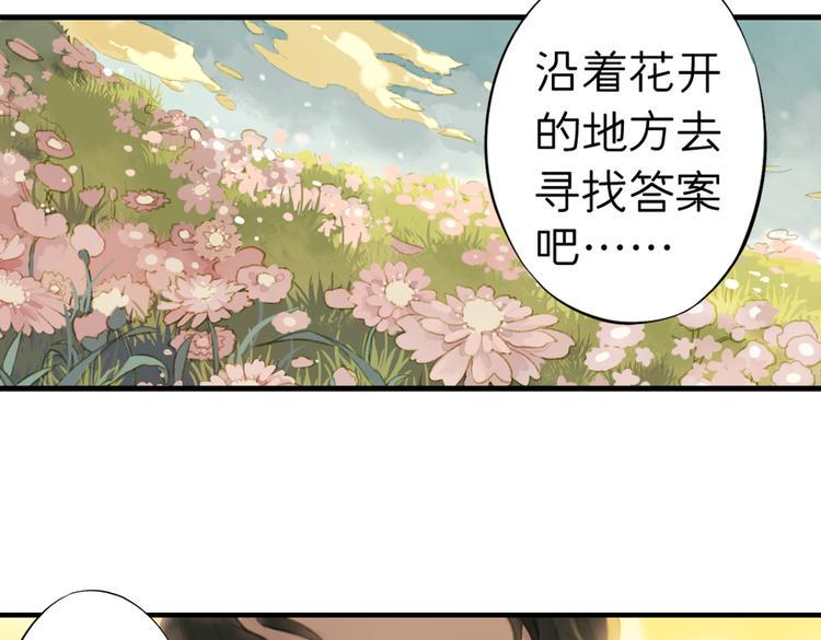 奇想镜花缘作者微博漫画,第1话 两面国的奇幻旅程！2图