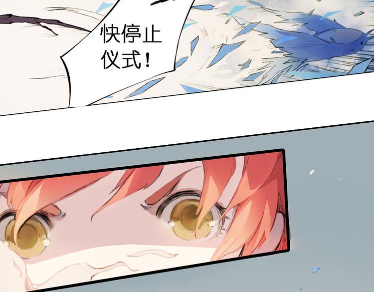 经典版镜花缘漫画,第4话 拯救红罗，面具人再见！2图