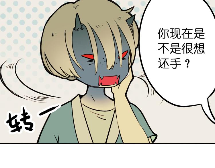 原版镜花缘漫画,第5+6话 踏上神秘小岛1图
