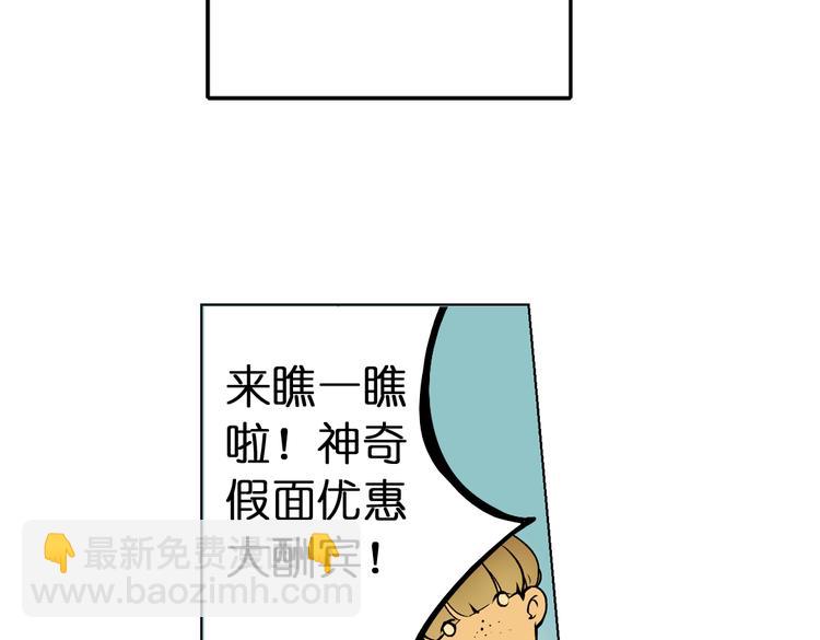 奇想青晨股票漫画,第5+6话 踏上神秘小岛2图