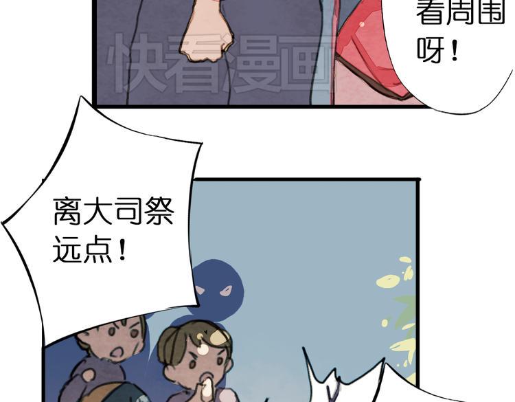 奇想乐队漫画,第2话 复仇计划就此开始！2图