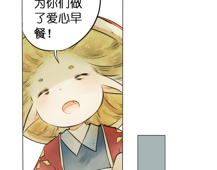 奇想是什么意思漫画,第7话 菌菌睡不着的秘密2图