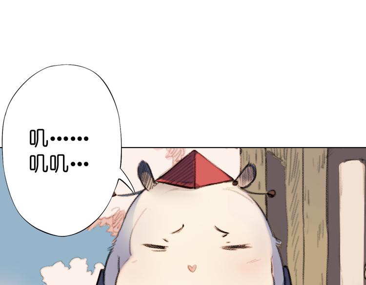 原版镜花缘漫画,第11话 这次换我来救你！2图