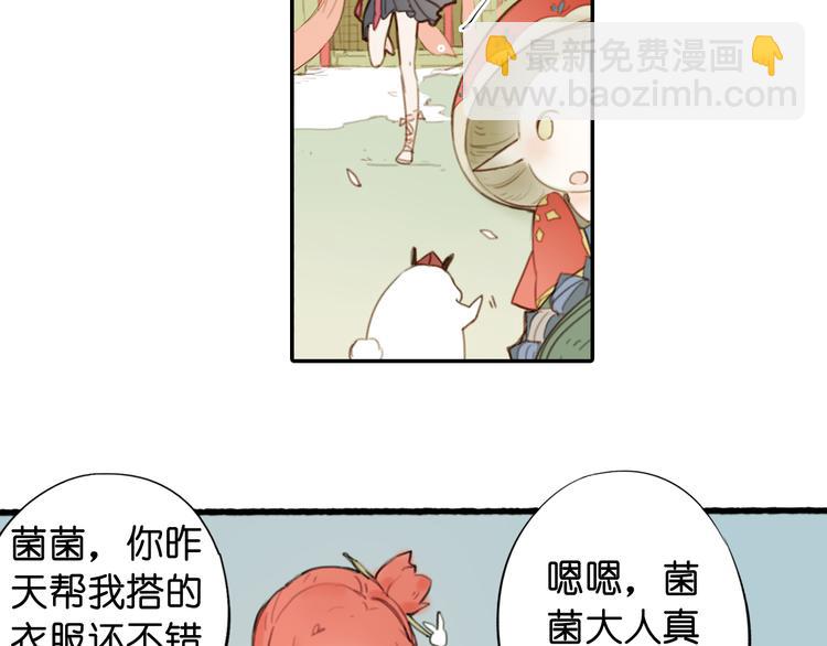 经典版镜花缘漫画,第18话 离别的不舍2图