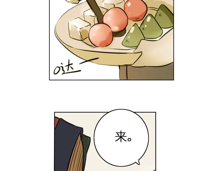 好看的镜花缘漫画,第7话 菌菌睡不着的秘密2图