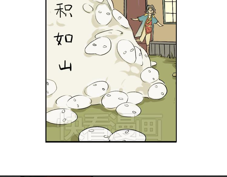 奇想妙想的作文漫画,第5+6话 踏上神秘小岛1图