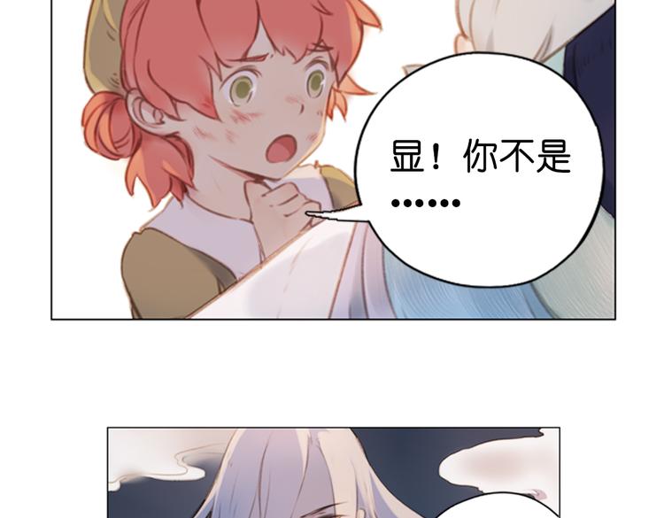 奇想是什么意思漫画,第16话 师徒的情谊1图