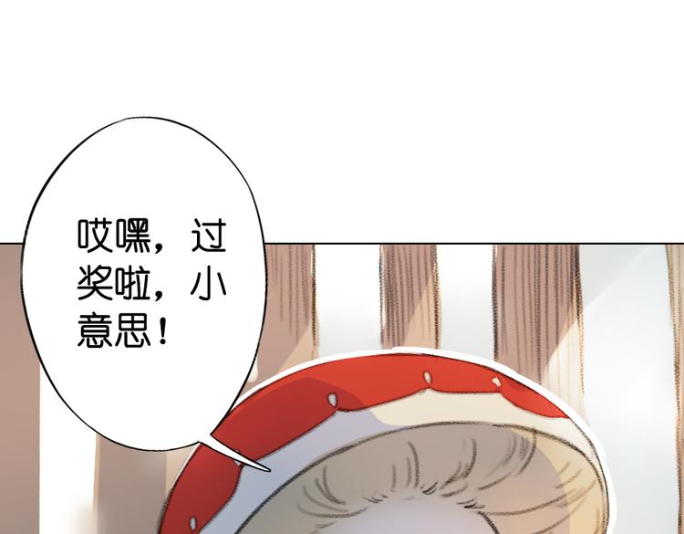 原版镜花缘漫画,第11话 这次换我来救你！2图