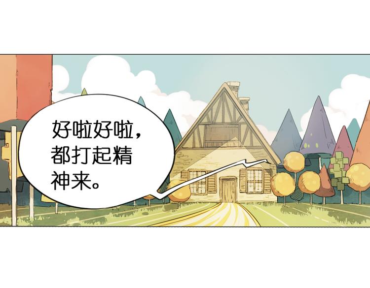 奇想怪漫画,第7话 菌菌睡不着的秘密1图