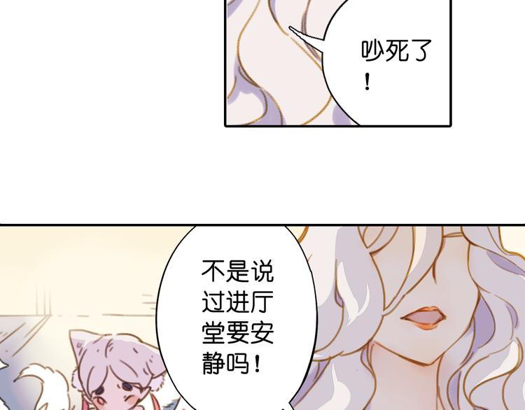 奇想镜花缘漫画,第19话 寂寂君子国1图