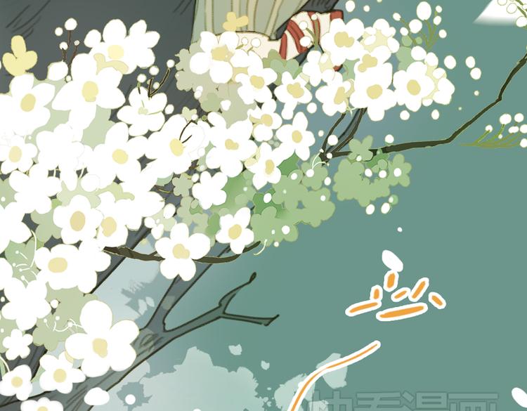 奇想镜花缘咪咕动漫漫画,第13话  离间语1图