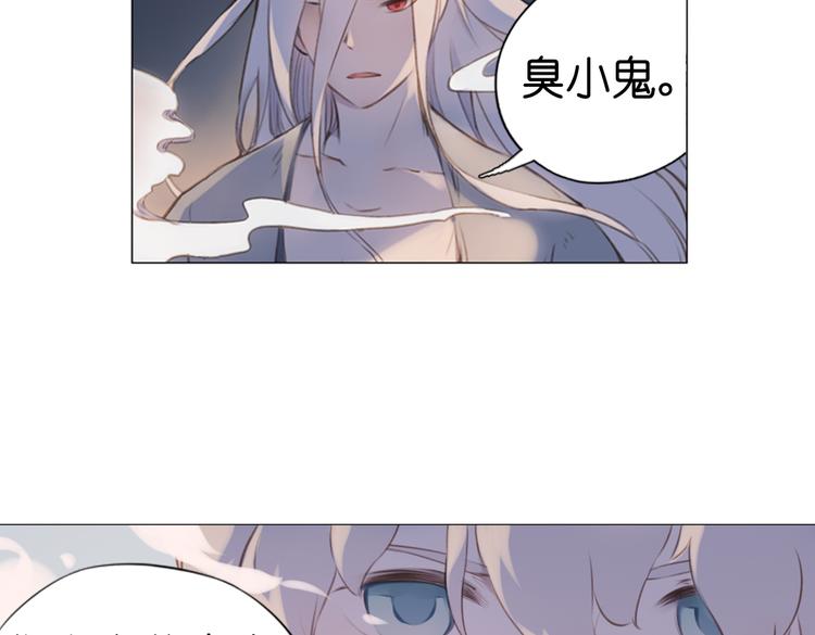 奇想是什么意思漫画,第16话 师徒的情谊2图