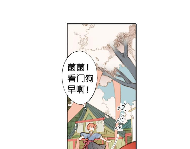 经典版镜花缘漫画,第18话 离别的不舍1图