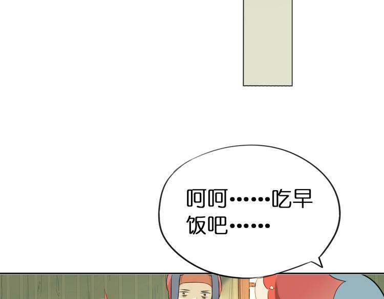 奇想怪漫画,第7话 菌菌睡不着的秘密2图