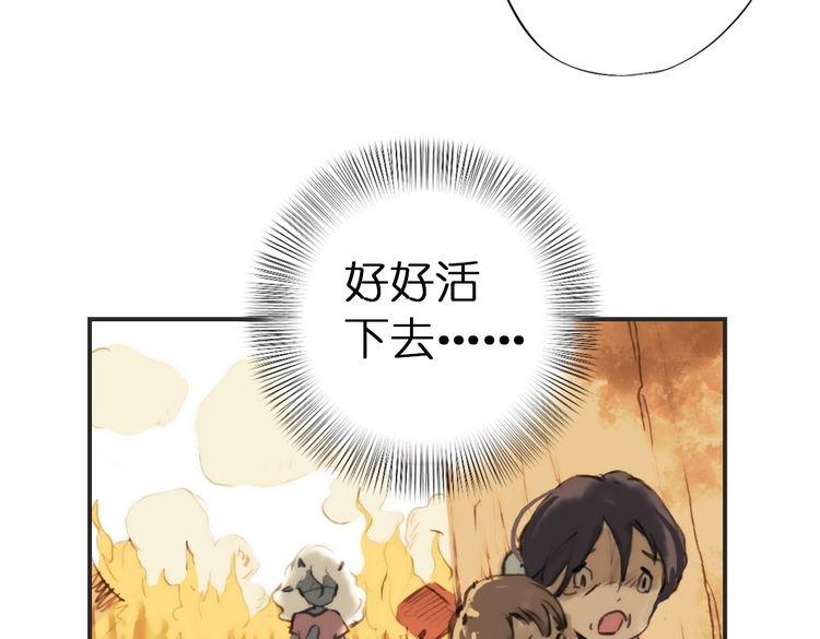 奇想镜花缘漫画图片漫画,第3话 红罗的身世之谜2图