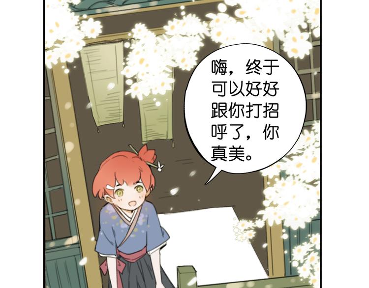 绮想镜花缘作者漫画,第18话 离别的不舍2图