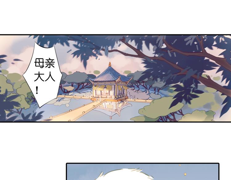 奇想镜花缘漫画,第19话 寂寂君子国1图