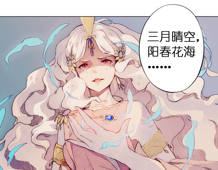 奇想镜花缘漫画,第4话 拯救红罗，面具人再见！2图