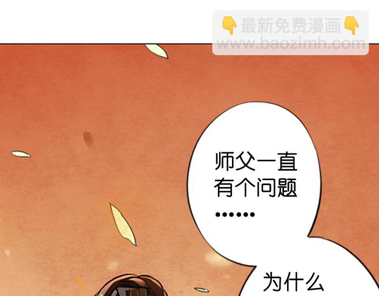 奇想丸开花漫画,第14话 不曾传达的心意1图