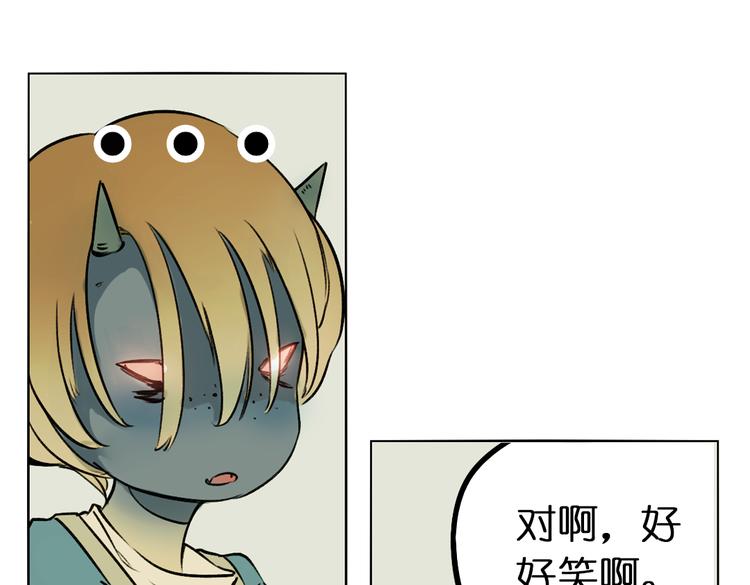 原版镜花缘漫画,第5+6话 踏上神秘小岛1图